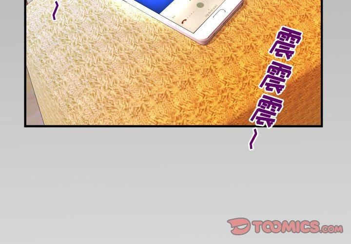 妻子的情人第95话