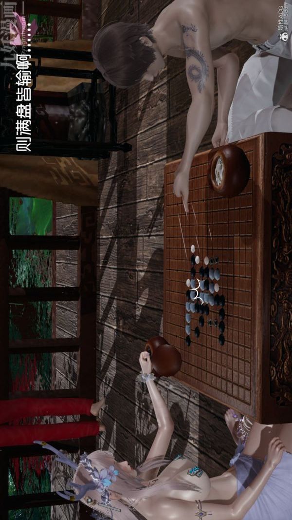 [3D]星梦苍穹+外传+赌债偿还第05章-自命不凡01话