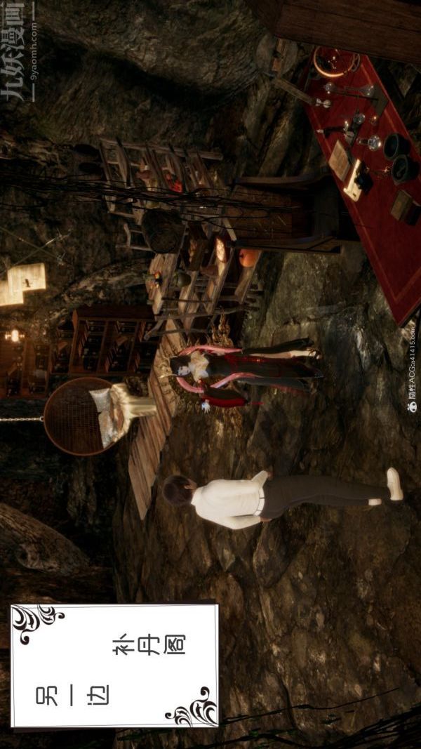 [3D]星梦苍穹+外传+赌债偿还第05章-自命不凡01话