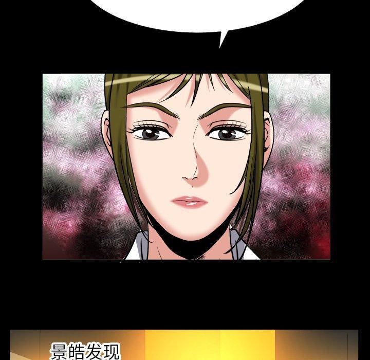 妻子的情人第95话