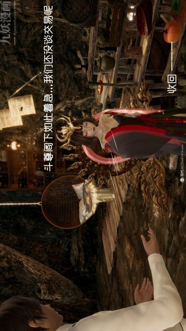 [3D]星梦苍穹+外传+赌债偿还第05章-自命不凡01话