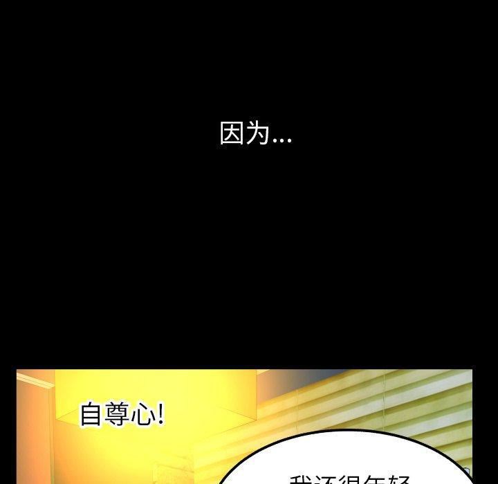 妻子的情人第95话