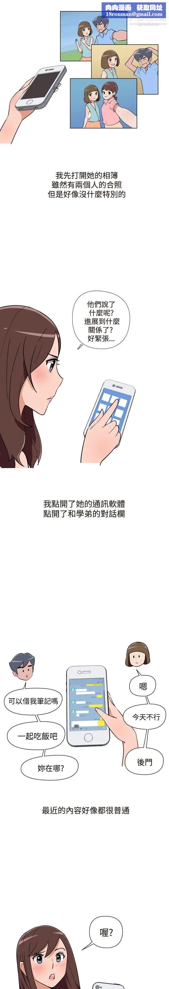 调教女大生第16话