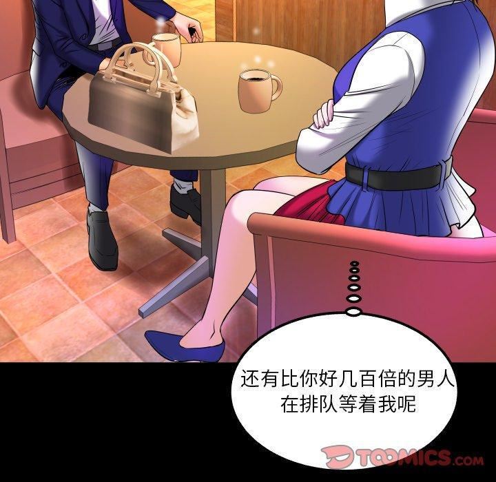 妻子的情人第95话