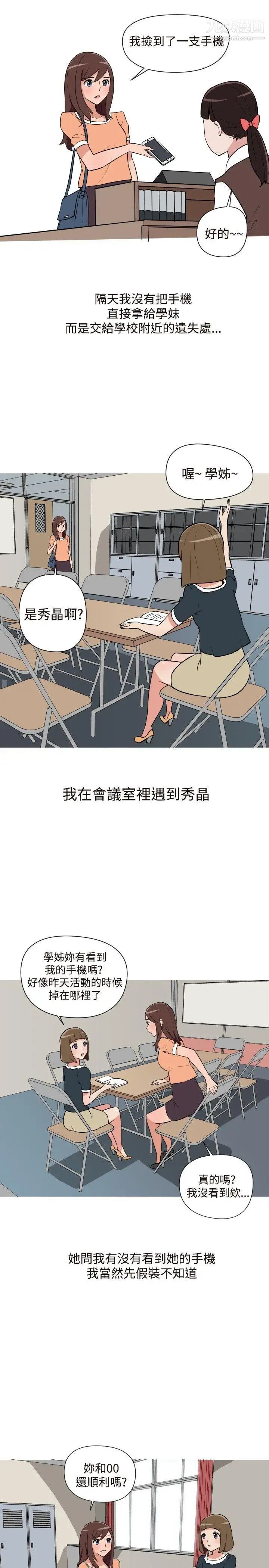 調教女大生第16話