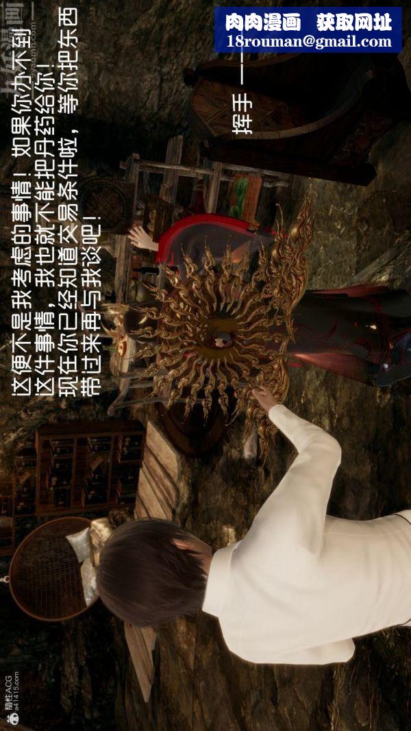 [3D]星梦苍穹+外传+赌债偿还第05章-自命不凡02话