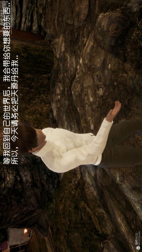 [3D]星梦苍穹+外传+赌债偿还第05章-自命不凡02话