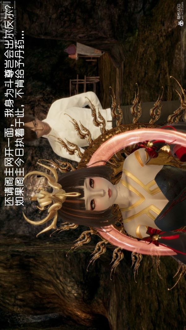 [3D]星梦苍穹+外传+赌债偿还第05章-自命不凡02话