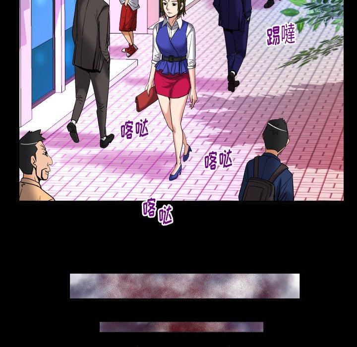 妻子的情人第95话