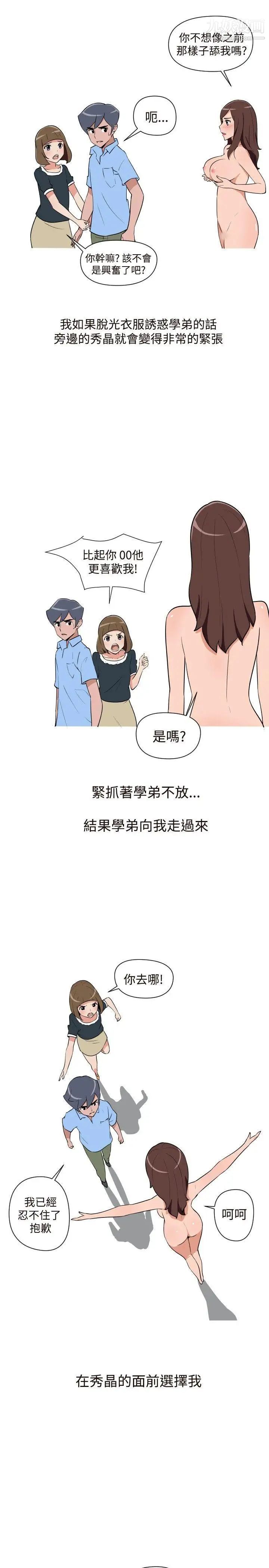 調教女大生第16話