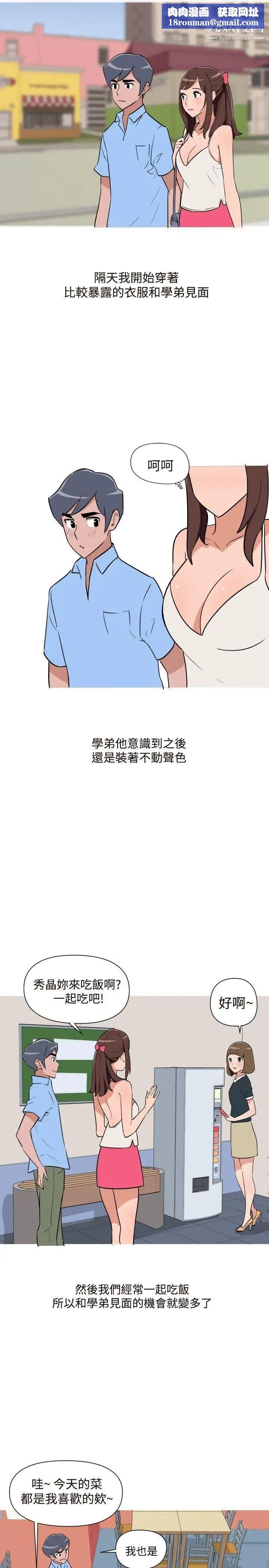 调教女大生第17话