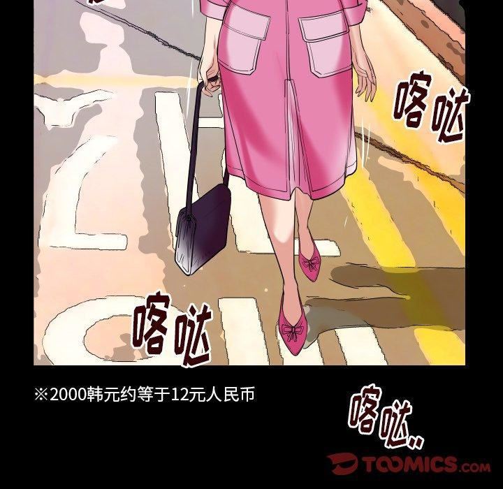 妻子的情人第95話