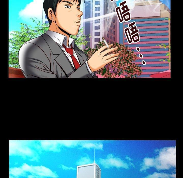 妻子的情人第95话