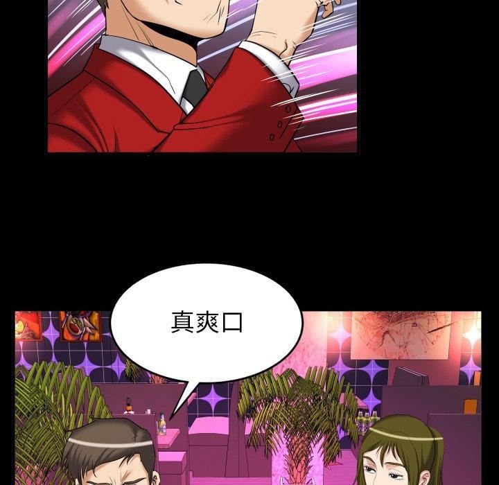 妻子的情人第95话