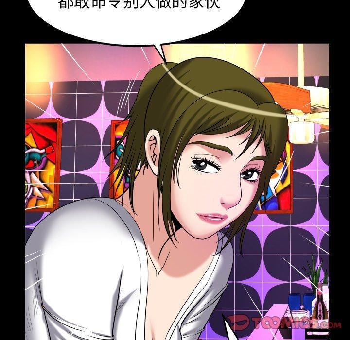 妻子的情人第95話