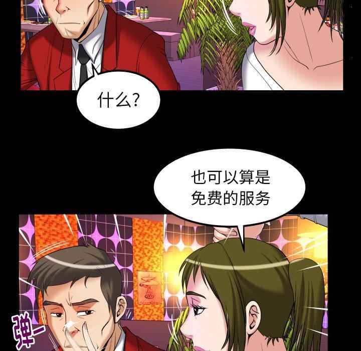 妻子的情人第95话