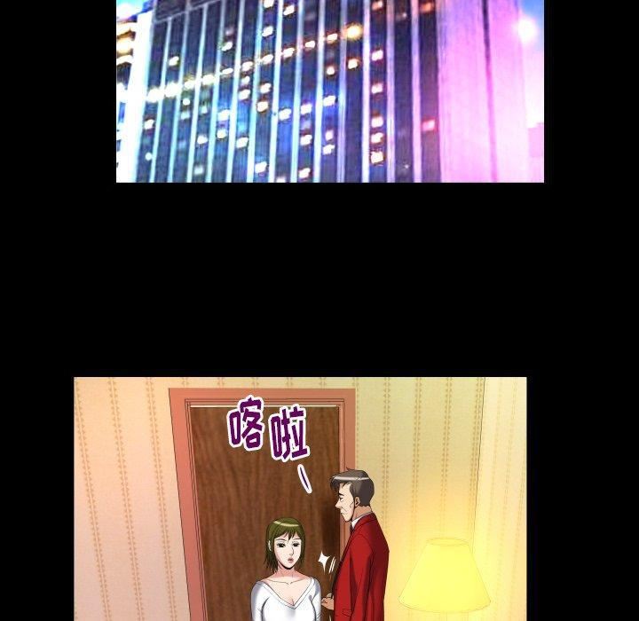 妻子的情人第95話