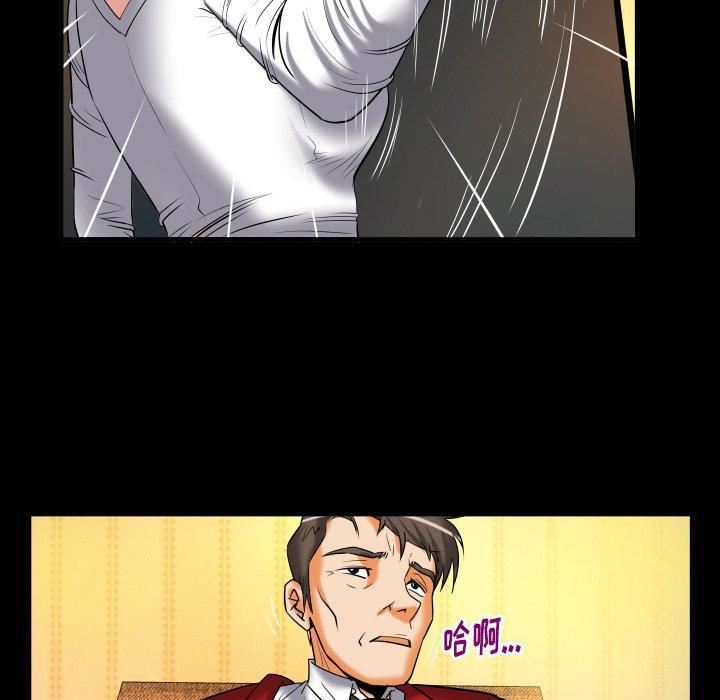 妻子的情人第95话