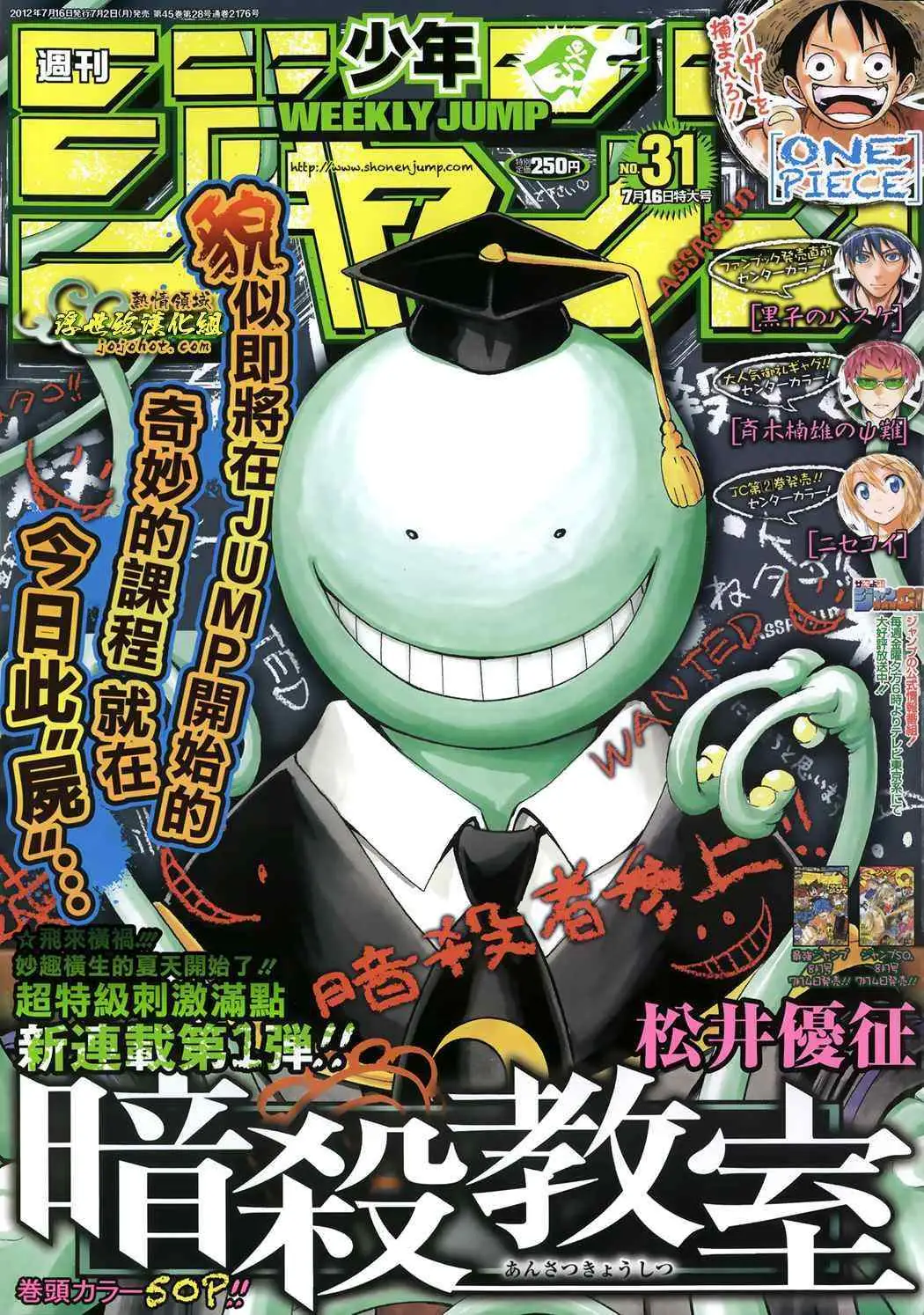 暗杀教室第001集