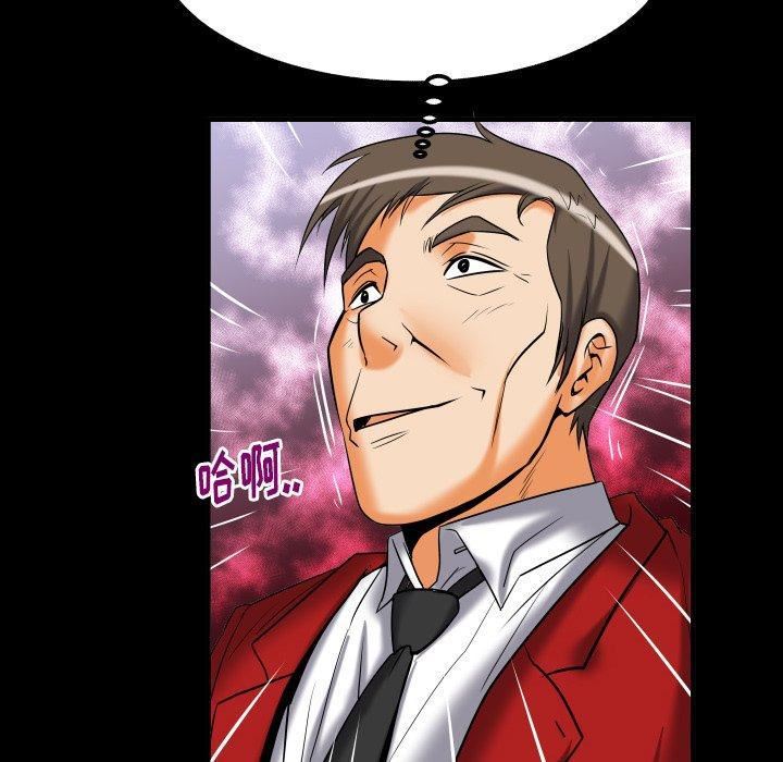 妻子的情人第95话