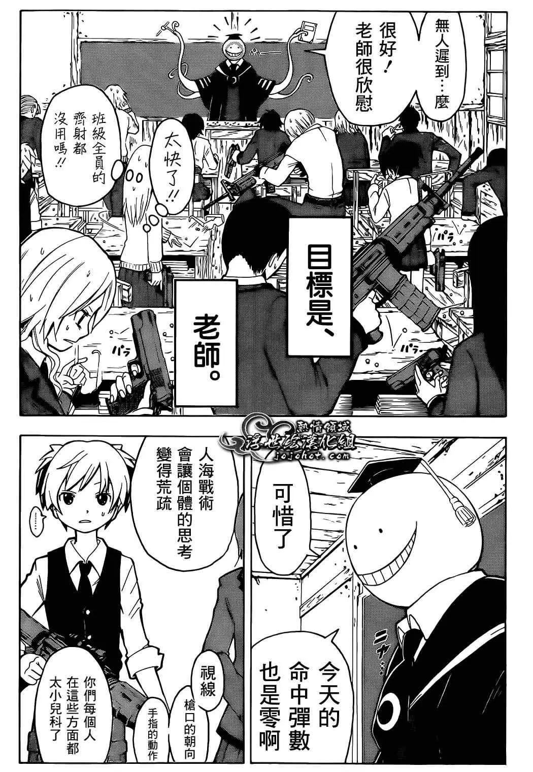 暗杀教室第001集