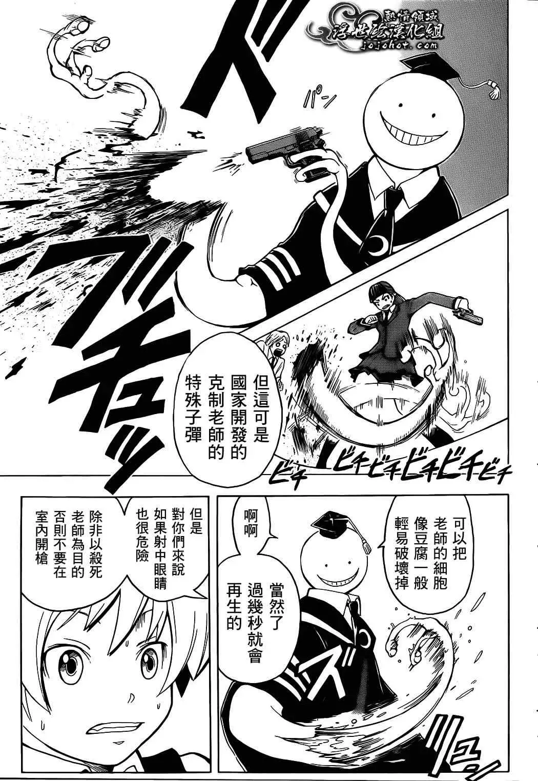 暗杀教室第001集