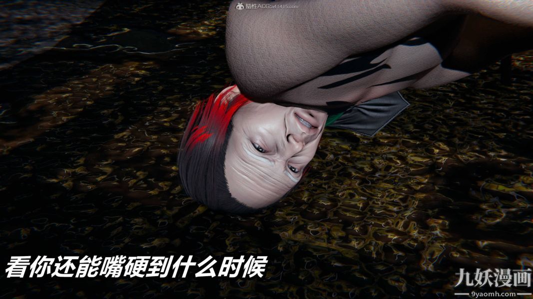 [3D]逆转第一季[完整版]第35章【第05话】