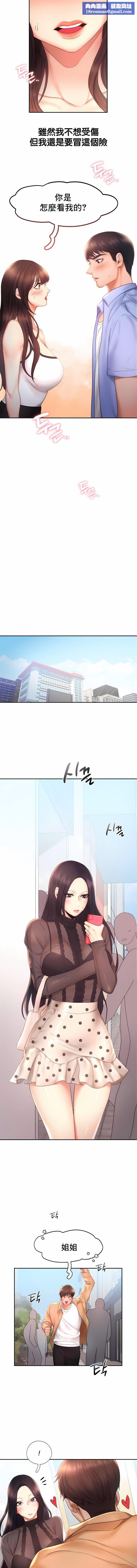 調教女大生第20話