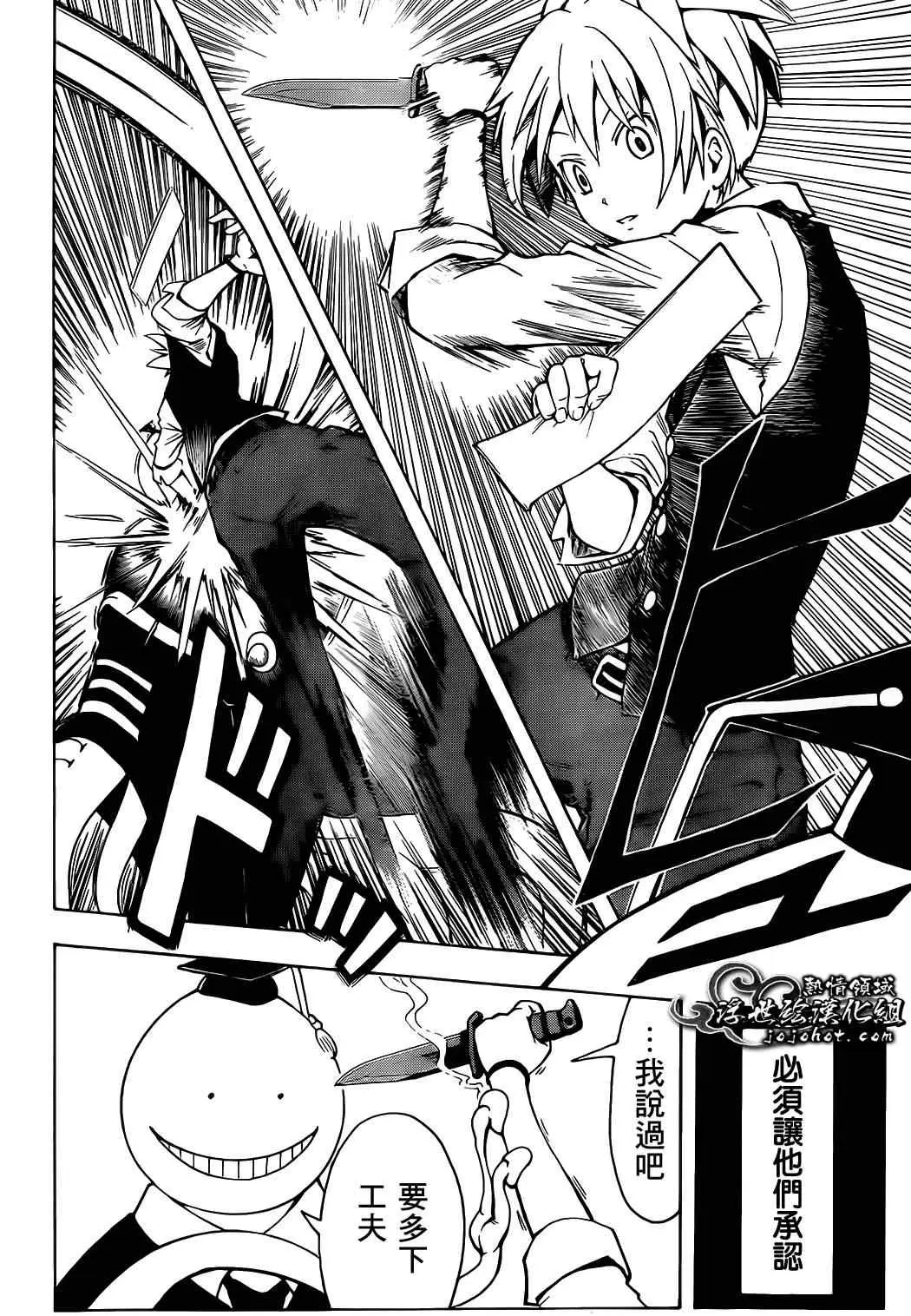 暗杀教室第001集