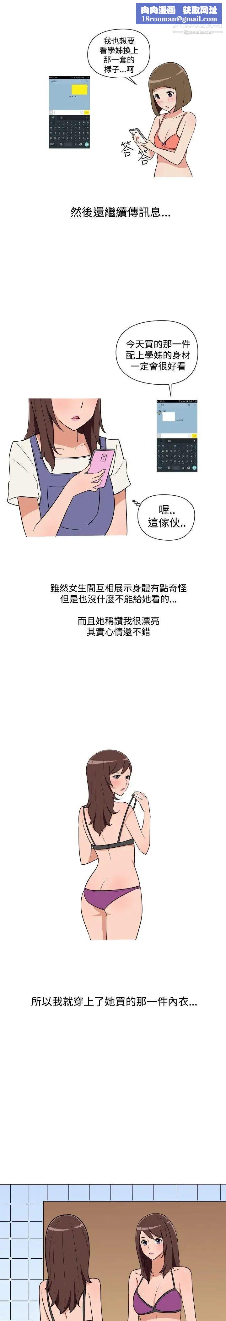 调教女大生第22话