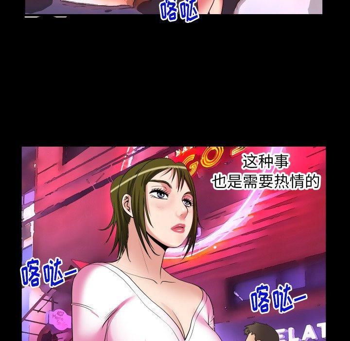 妻子的情人第96話