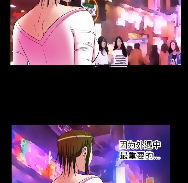 妻子的情人第96話