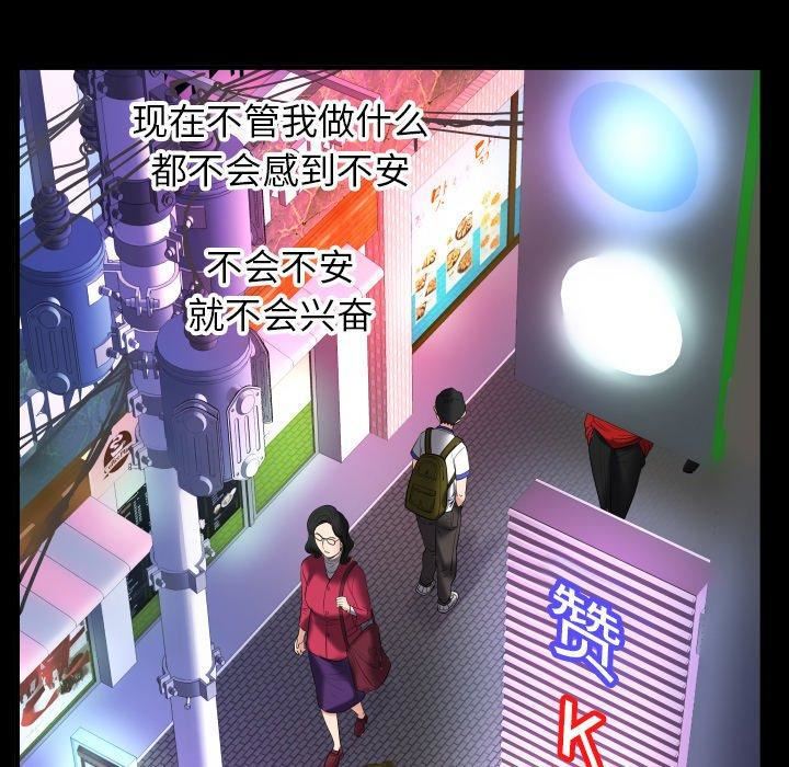 妻子的情人第96話