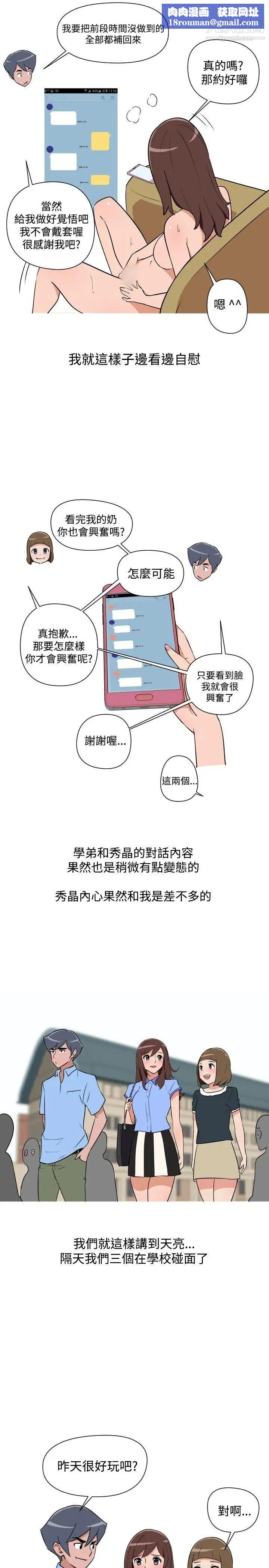 调教女大生第22话