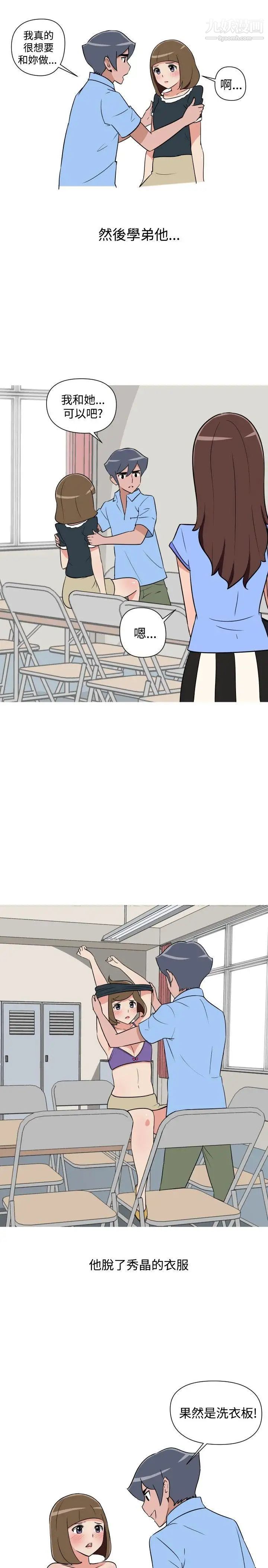 調教女大生第22話