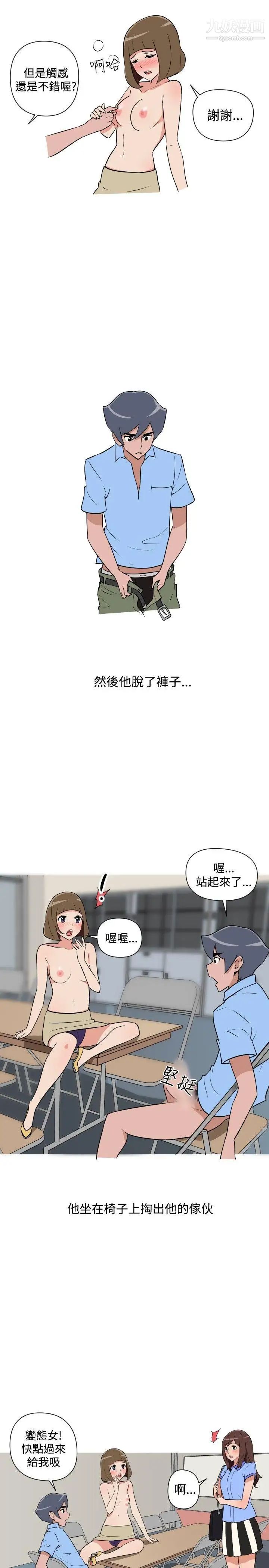 調教女大生第22話