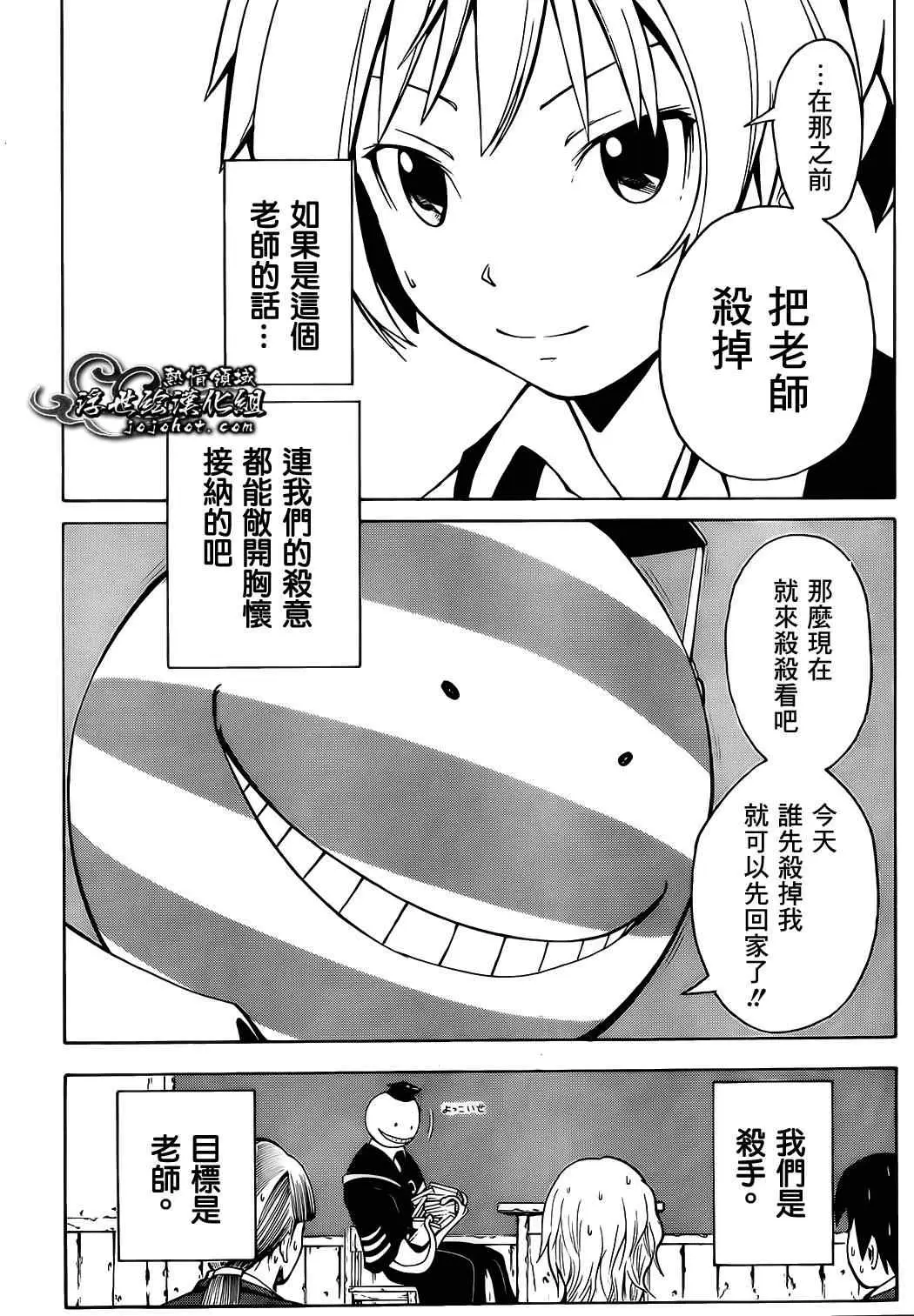 暗杀教室第001集