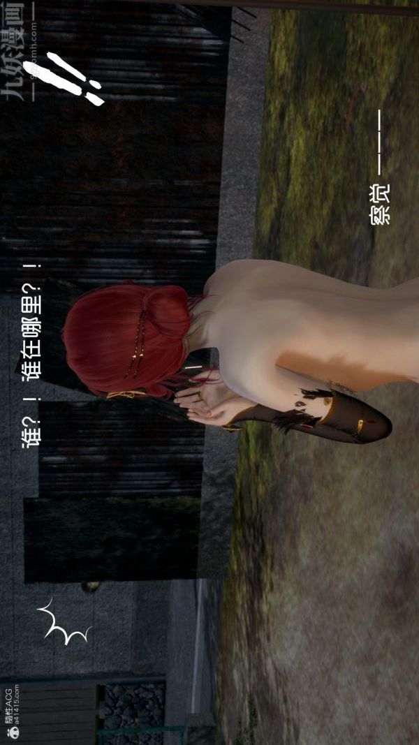 [3D]星梦苍穹+外传+赌债偿还第05章-自命不凡04话