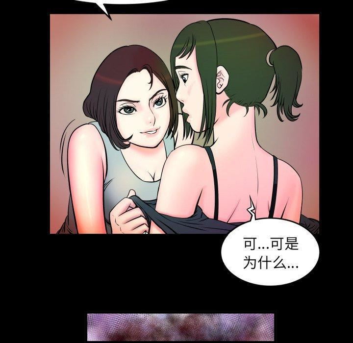 妻子的情人第96话