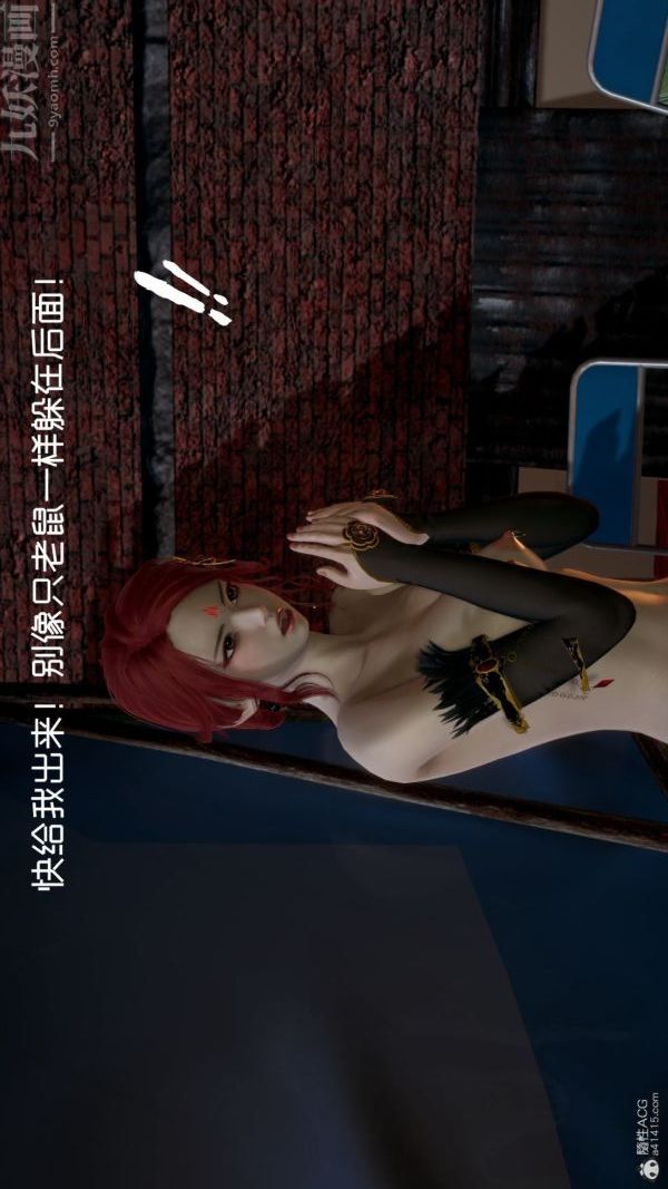 [3D]星梦苍穹+外传+赌债偿还第05章-自命不凡04话