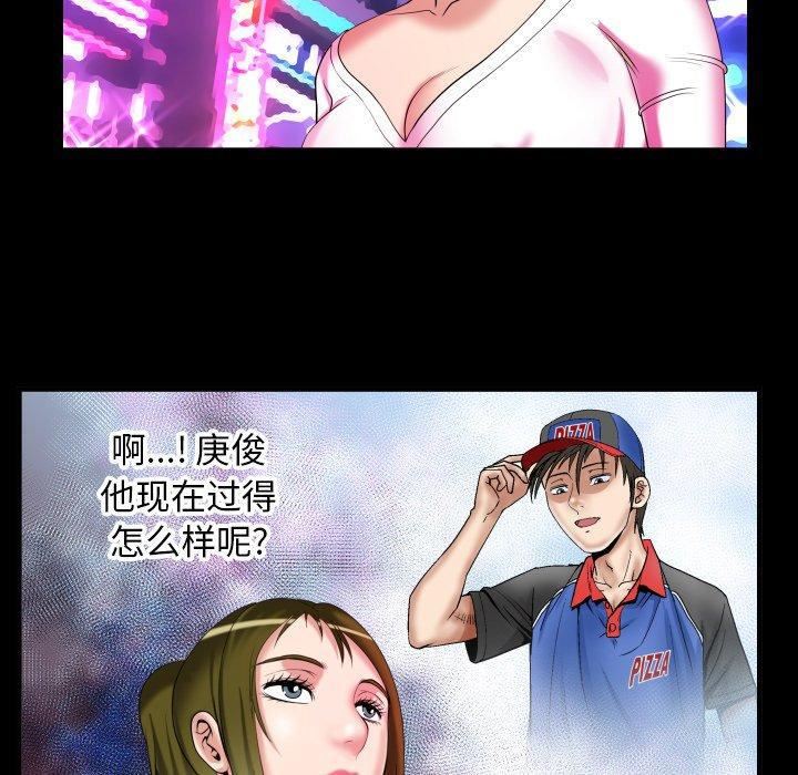 妻子的情人第96话