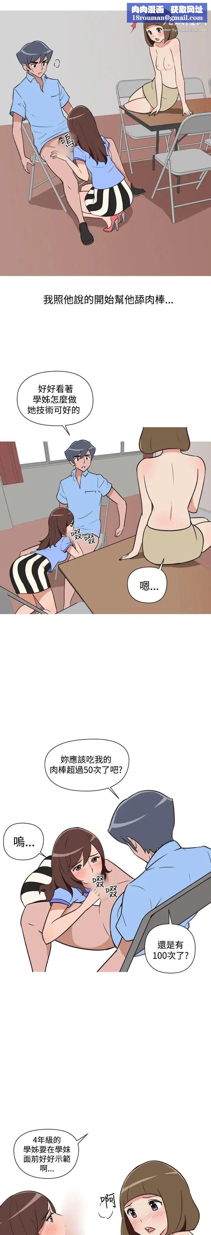 调教女大生第23话