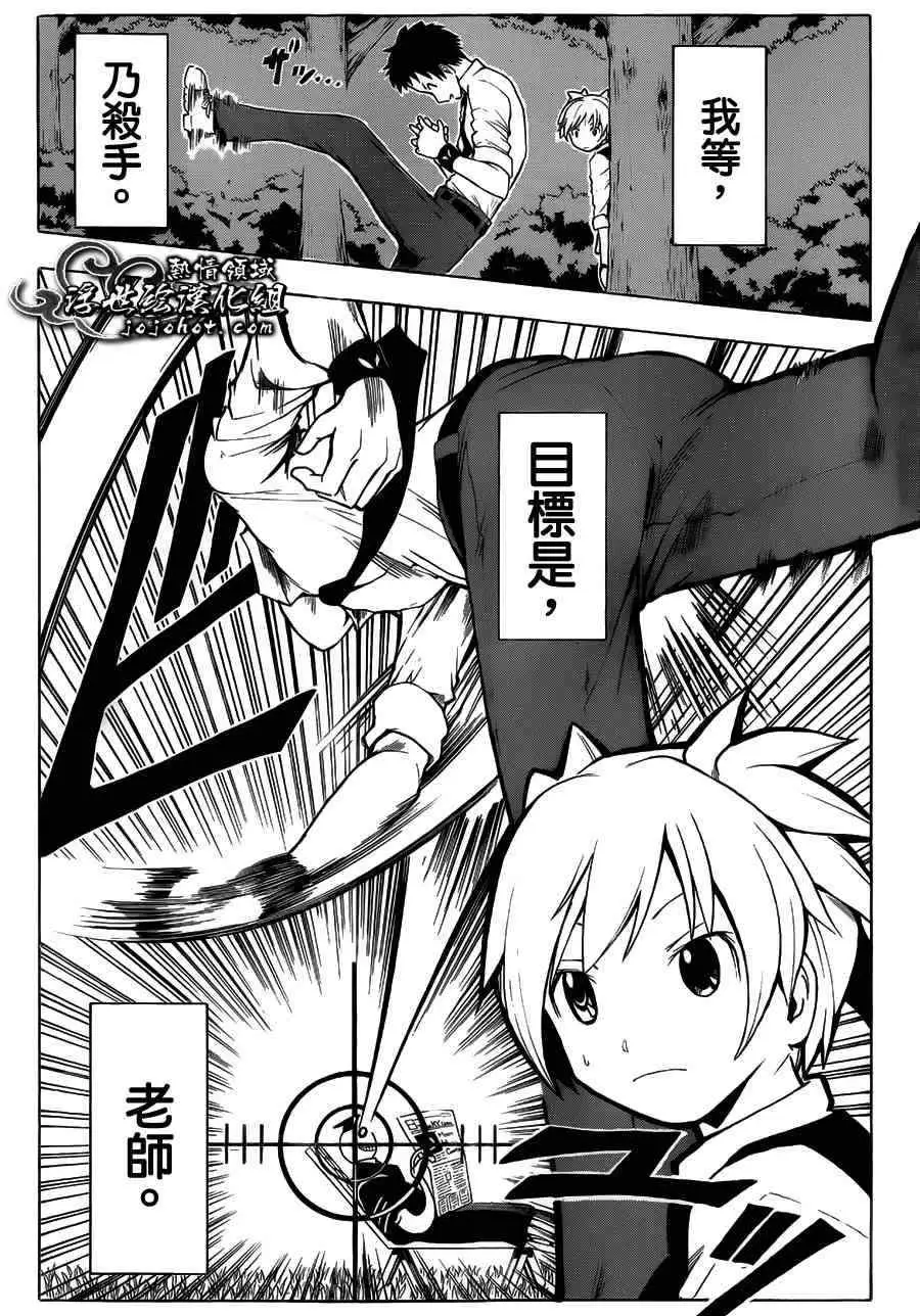 暗杀教室第002集