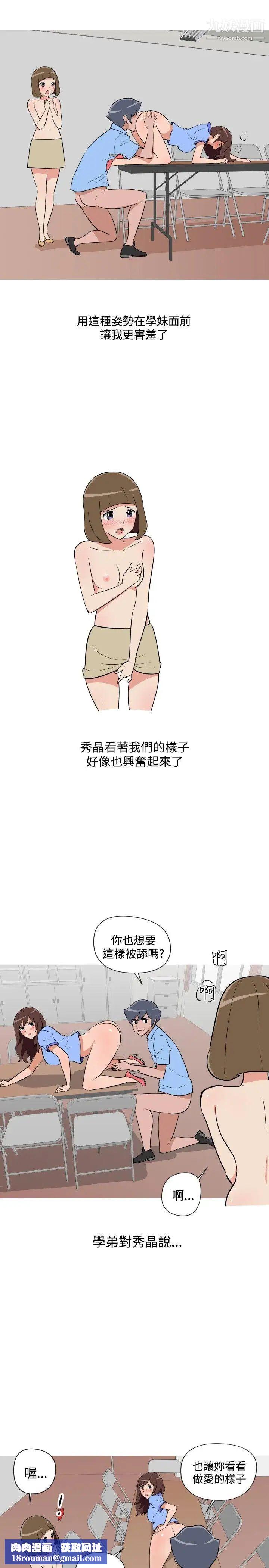 調教女大生第23話