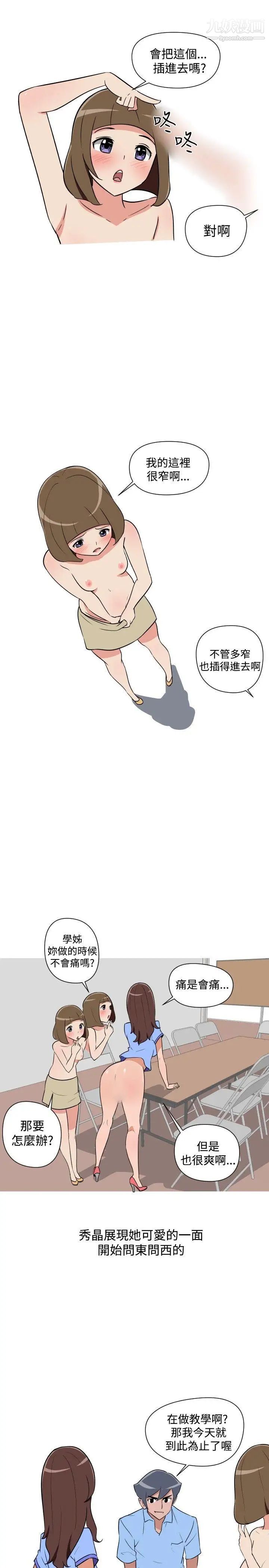 调教女大生第23话