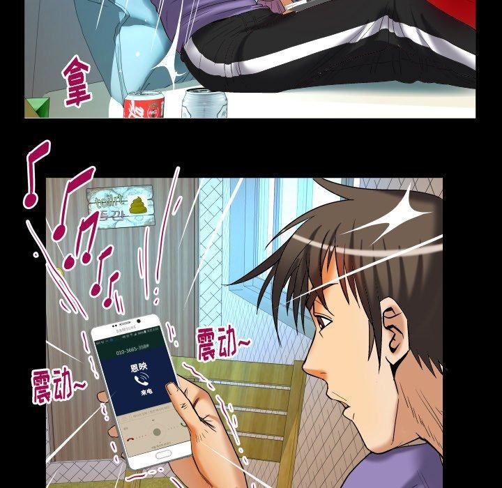 妻子的情人第96话