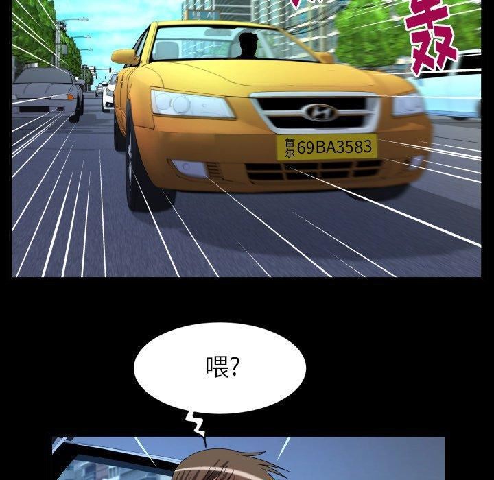 妻子的情人第96話