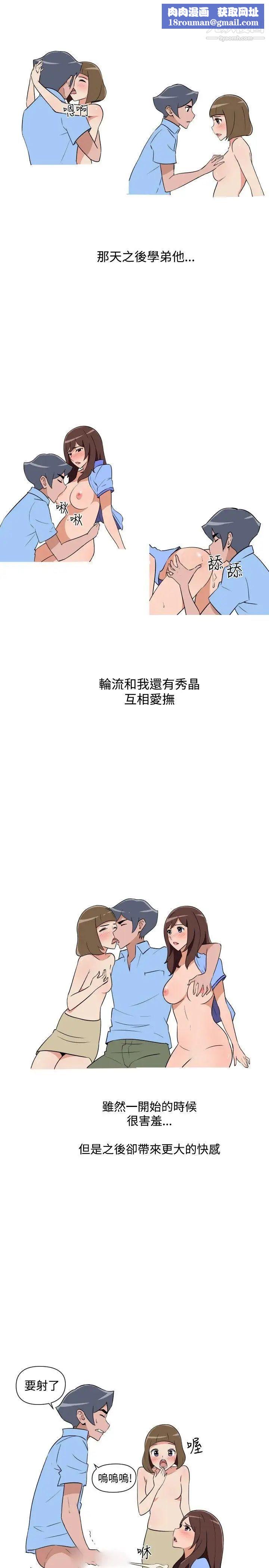 調教女大生第24話