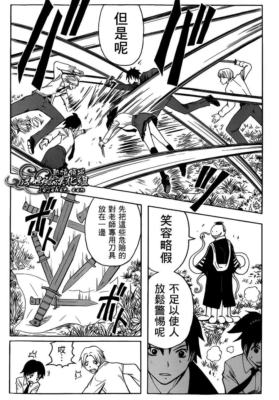 暗杀教室第003集