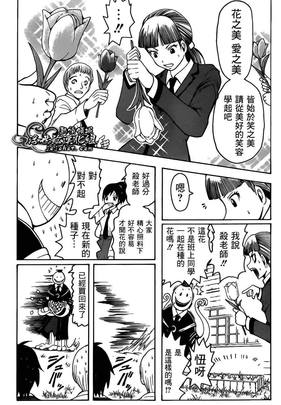 暗杀教室第003集